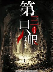 不良人研究所秘密基地
